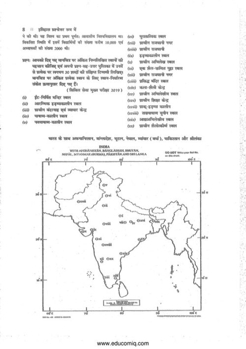 manikant-singh-complete-history-optional-class-notes-pre-15-years-q-a-hindi-for-ias-mains-e