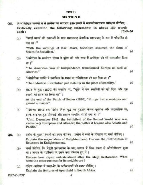 manikant-singh-complete-history-optional-class-notes-pre-5-years-q-hindi-for-ias-mains-g