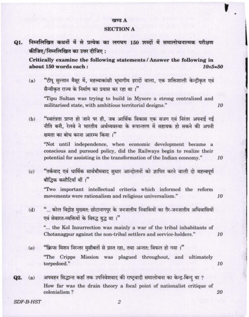 manikant-singh-complete-history-optional-class-notes-pre-5-years-q-hindi-for-ias-mains-e