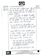 ias-topper-ravi-sihag-rank-18-hindi-literature-handwritten-notes-for-upsc-mains-2023-b