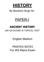 Ancient History Optional Notes by Manikant Singh with GS SCORE 10 Test Series for UPSC Mains