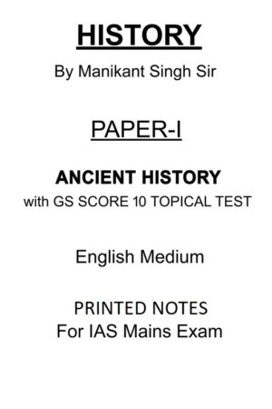 Ancient History Optional Notes by Manikant Singh with GS SCORE 10 Test Series for UPSC Mains