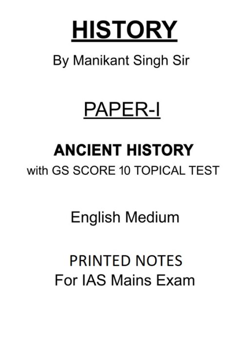 Ancient History Optional Notes by Manikant Singh with GS SCORE 10 Test Series for UPSC Mains