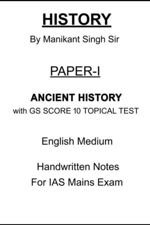 Ancient History Optional Notes by Manikant Singh with GS SCORE 10 Test Series for UPSC Mains