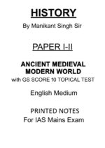 Manikant Singh History Optional Printed Notes Paper 1 and 2 with GS SCORE Topical 10 Test for UPSC Mains Preparation