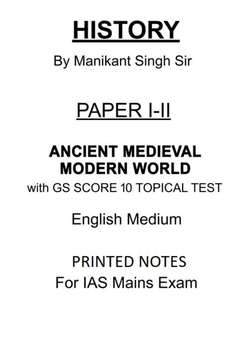Manikant Singh History Optional Printed Notes Paper 1 and 2 with GS SCORE Topical 10 Test for UPSC Mains Preparation