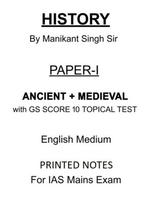 Manikant Singh Ancient and Medieval History Optional Notes with GS SCORE 10 Test Series for UPSC Mains