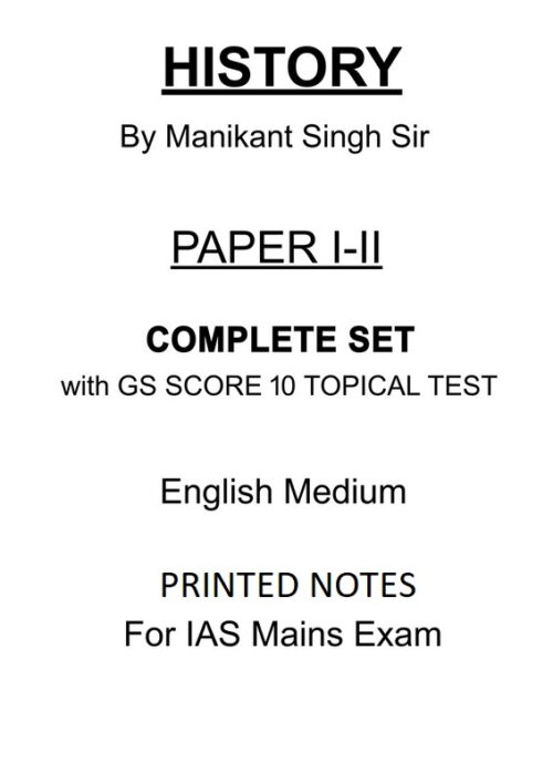 Manikant Singh History Optional Printed Notes Paper 1 and 2 with GS SCORE Topical 10 Test for UPSC Mains Preparation