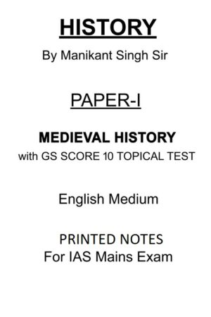 Medieval History Optional Notes by Manikant Singh with GS SCORE Test Series for UPSC