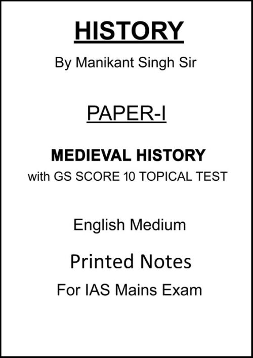 Baliyan Sir Medieval History Optional Notes with GS SCORE Topical Test Series for UPSC Mains
