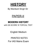 Manikant Singh Modern History Printed Notes with GS SCORE Topical Test Series for UPSC Mains