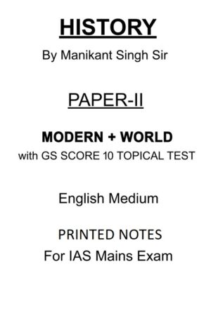 Manikant Singh Modern and World History Optional Notes with GS SCORE Topical 10 Test for UPSC Mains