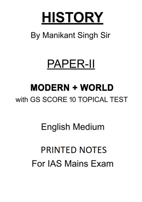 Manikant Singh Modern and World History Optional Notes with GS SCORE Topical 10 Test for UPSC Mains