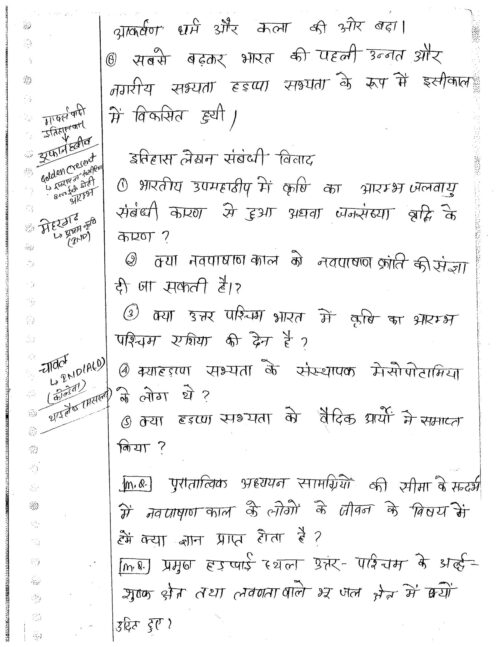manikant-singh-complete-history-optional-class-notes-pre-15-years-q-a-hindi-for-ias-mains-a