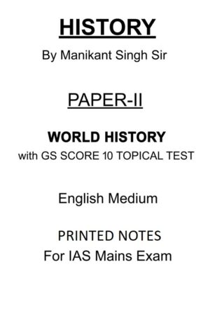 Manikant Singh World History Optional Notes with GS SCORE 10 Tests for UPSC Mains