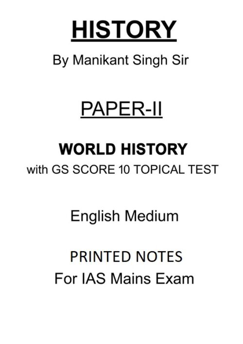 Manikant Singh World History Optional Notes with GS SCORE 10 Tests for UPSC Mains