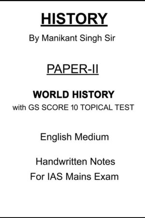 Manikant Singh World History Optional Notes with GS SCORE 10 Tests for UPSC Mains