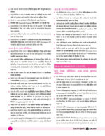 only-ias-udaan-gs-paper-1-to-3-static-printed-notes-in-english-for-prelims-2024-b
