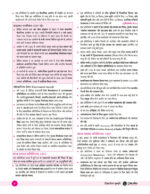 only-ias-udaan-gs-paper-1-to-3-static-printed-notes-in-english-for-prelims-2024-d