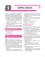 only-ias-udaan-gs-paper1-static-printed-notes-in-english-for-prelims-2024-f