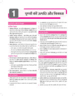 only-ias-udaan-gs-paper1-static-printed-notes-in-english-for-prelims-2024-h