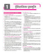 only-ias-udaan-gs-paper-2-static-printed-notes-in-english-for-prelims-2024-a