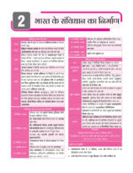 only-ias-udaan-gs-paper-2-static-printed-notes-in-english-for-prelims-2024-e