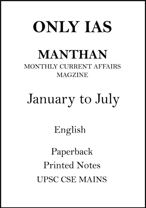 only-ias-manthan-magazine-january-to-july-english-for-upsc-mains