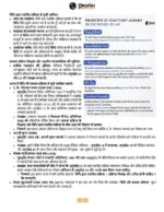 only-ias-manthan-magazine-january-to-july-hindi-for-upsc-mains-c