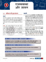 only-ias-manthan-magazine-january-to-july-hindi-for-upsc-mains-e