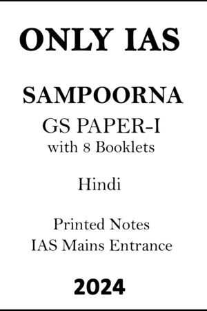 only-ias-physics-wallah-gs-1-notes-hindi-for-upsc-mains-2024