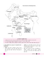 only-ias-physics-wallah-gs-1-notes-hindi-for-upsc-mains-2024-b