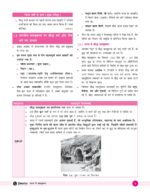 only-ias-physics-wallah-gs-1-notes-hindi-for-upsc-mains-2024-d