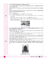 only-ias-physics-wallah-gs-1-notes-hindi-for-upsc-mains-2024-e
