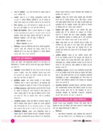 only-ias-physics-wallah-gs-1-notes-hindi-for-upsc-mains-2024-f