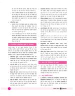 only-ias-physics-wallah-gs-1-notes-hindi-for-upsc-mains-2024-h