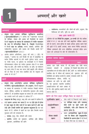 only-ias-physics-wallah-gs-3-notes-hindi-for-upsc-mains-2024-a