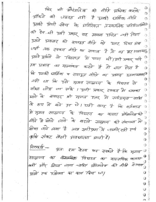 manikant-singh-ancient-medieval-history-optional-class-notes-pre-15-years-q-a-hindi-for-ias-mains-d