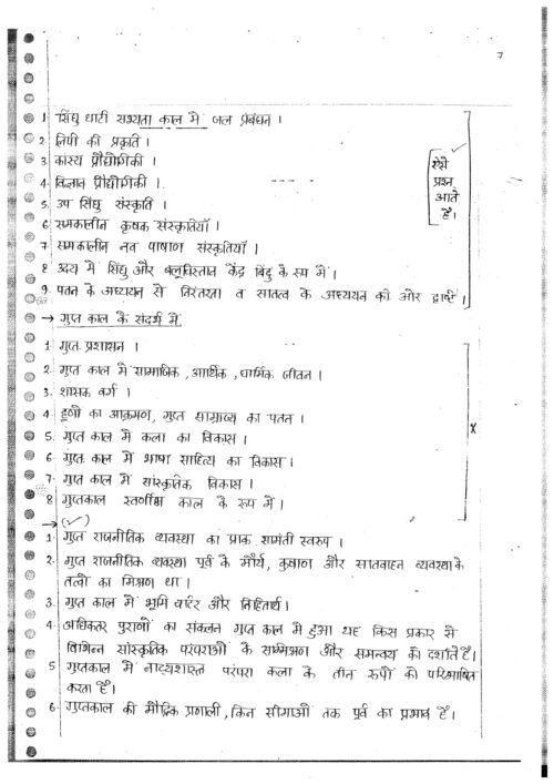 hemant-jha-paper-1-ancient-medieval-history-class-notes-15-years-q-a-in-hindi–mains-a