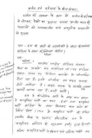 manikant-singh-modern-world-history-optional-class-notes-pre-15-years-q-a-hindi-for-ias-mains-a
