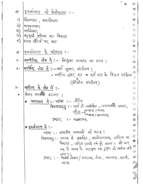 manikant-singh-modern-world-history-optional-class-notes-pre-15-years-q-a-hindi-for-ias-mains-c