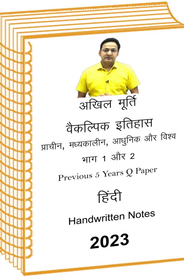 ANCIENT HISTORY NOTES FOR UPSC PDF DRISHTI IAS IN HINDI visual data 7