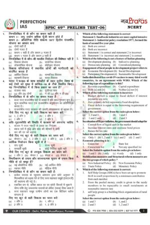 perfection-ias-69th-bpsc-pt-6-to-10-test-hindi-2024-a