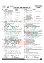 perfection-ias-69th-bpsc-pt-6-to-10-test-hindi-2024-b