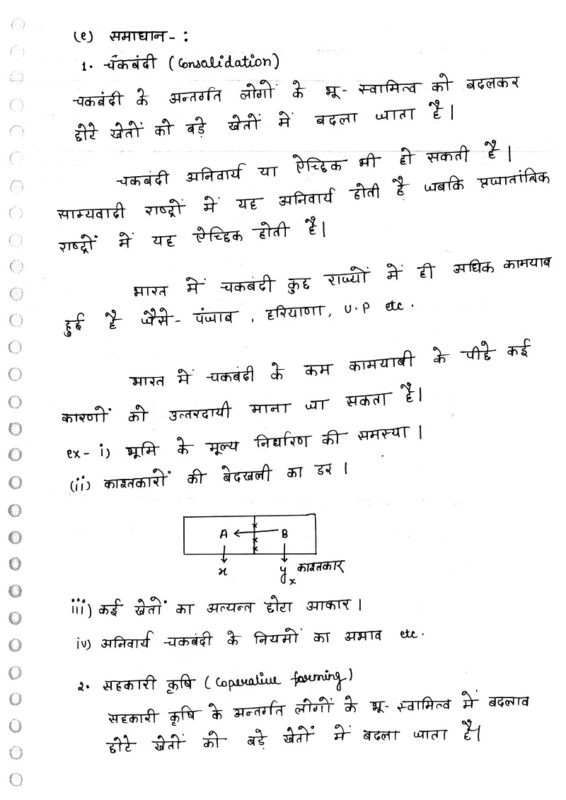 Rameshwar Sir Economics Handwritten Notes Of Pt And Mains In Hindi For