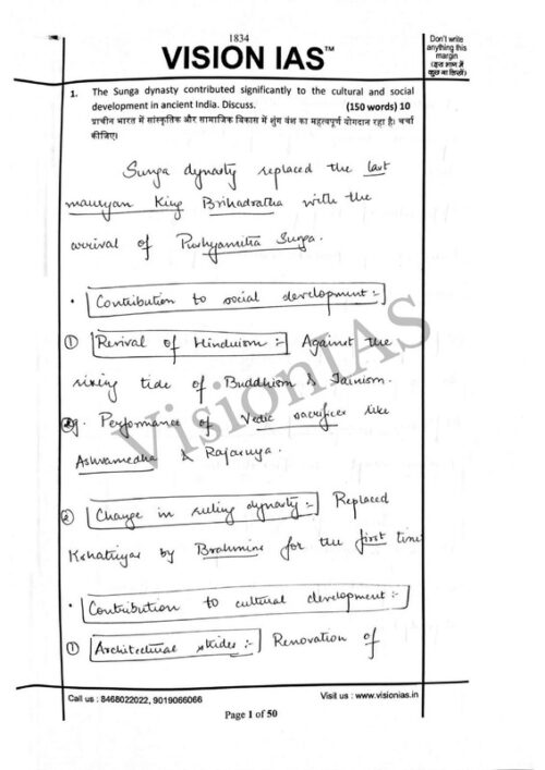 Vision IAS Shah Margi Chirag Rank-4 GS and Ethics Test Copy Notes for UPSC Mains 2025 in English-a