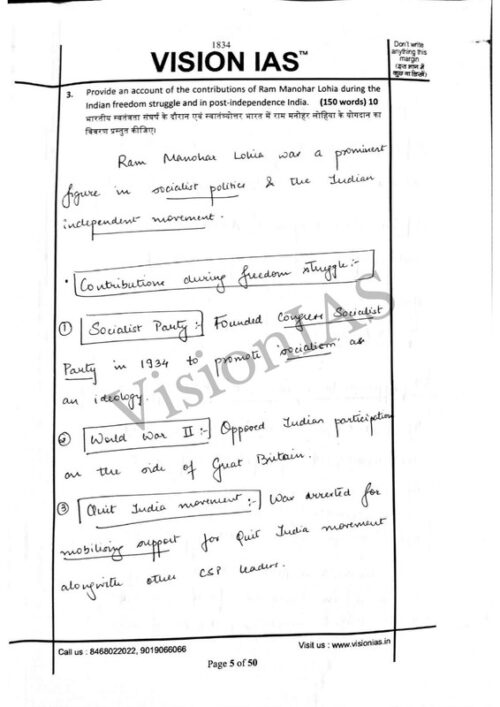Vision IAS Shah Margi Chirag Rank-4 GS and Ethics Test Copy Notes for UPSC Mains 2025 in English-e