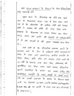 manikant-singh-complete-history-optional-class-notes-pre-5-years-q-hindi-for-ias-mains-b
