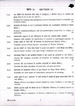 tushranshu-sociology-paper-1-and-2-printed-notes-with-pre-5-years-q-paper-for-mains-e