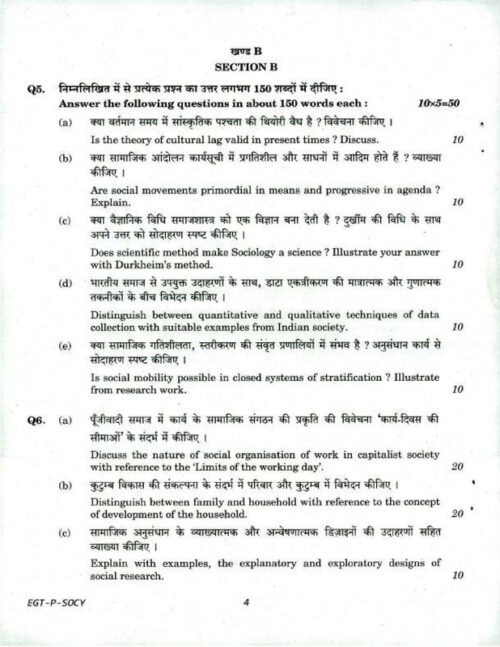 tushranshu-sociology-paper-1-and-2-printed-notes-with-pre-5-years-q-paper-for-mains-f